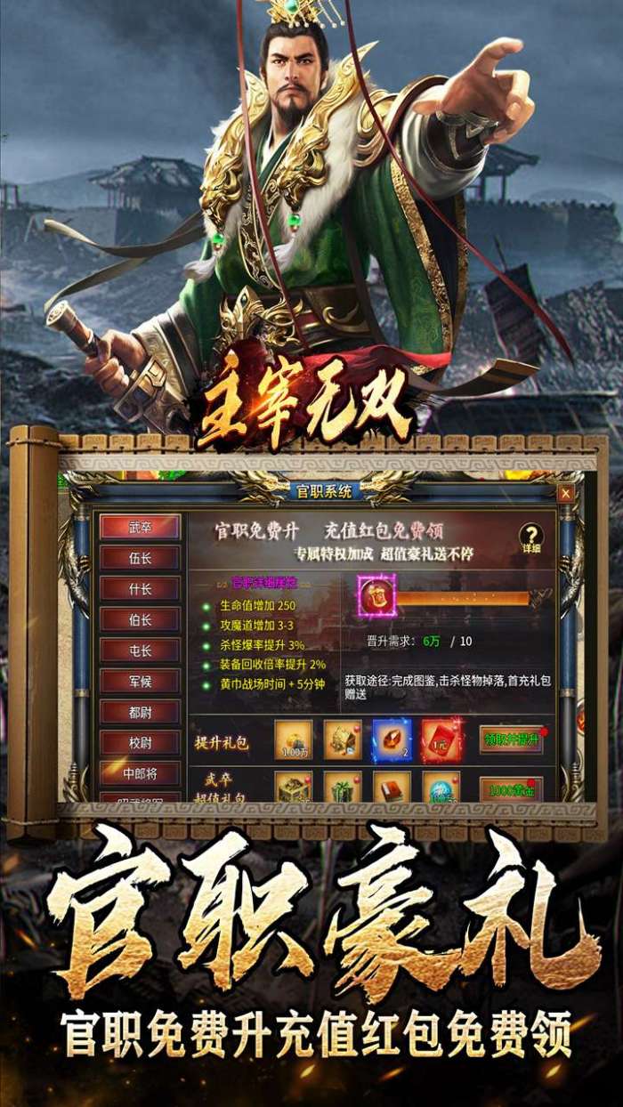 主宰无双（三国送SSR青龙刀）5