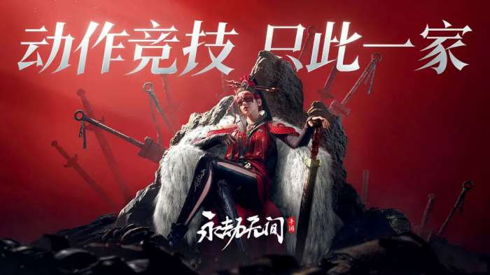 永劫无间官网版手游3