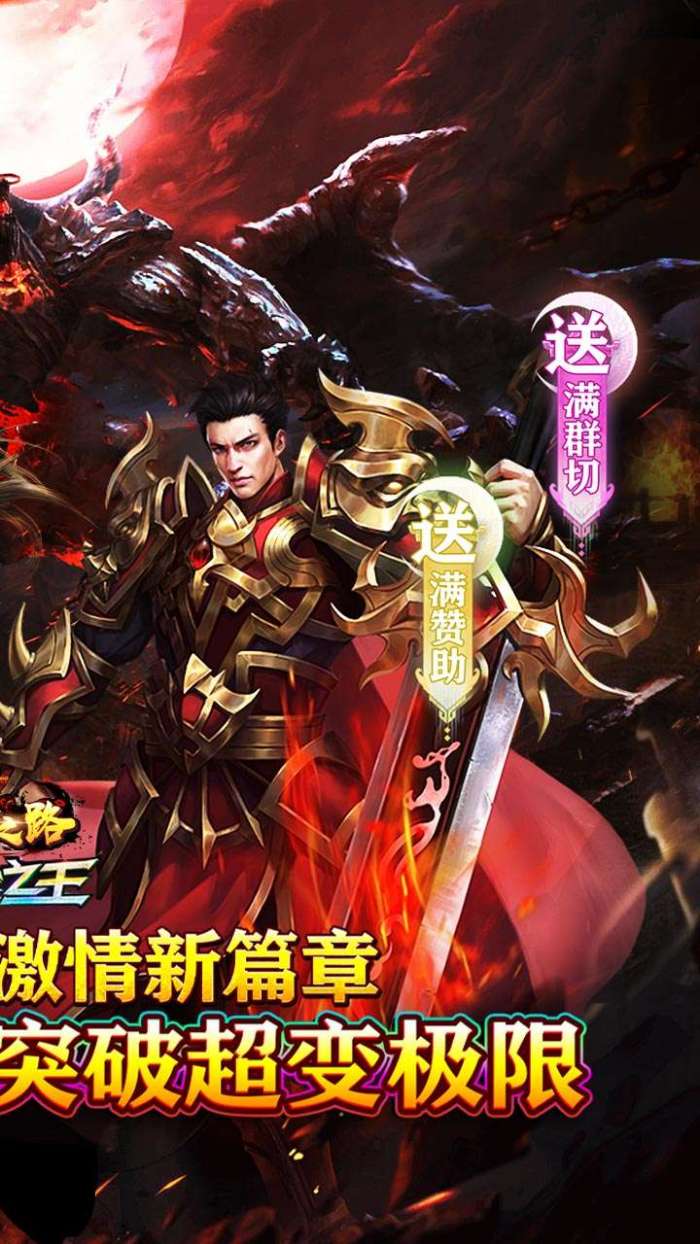 摸金之路（牛牛送充超变之王）2