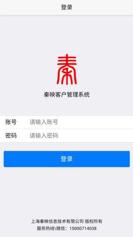 秦映客户app官方版4