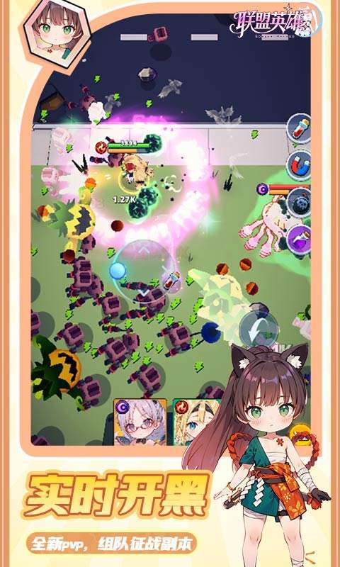 联盟英雄(次元少女割草内置0.1折)5