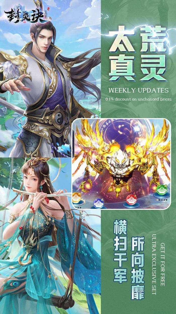 封灵诀(狂享十倍高返0.05折)2