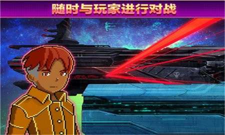 超时空星舰最新免费版1