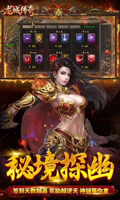 龙城传奇(云帆传奇)4