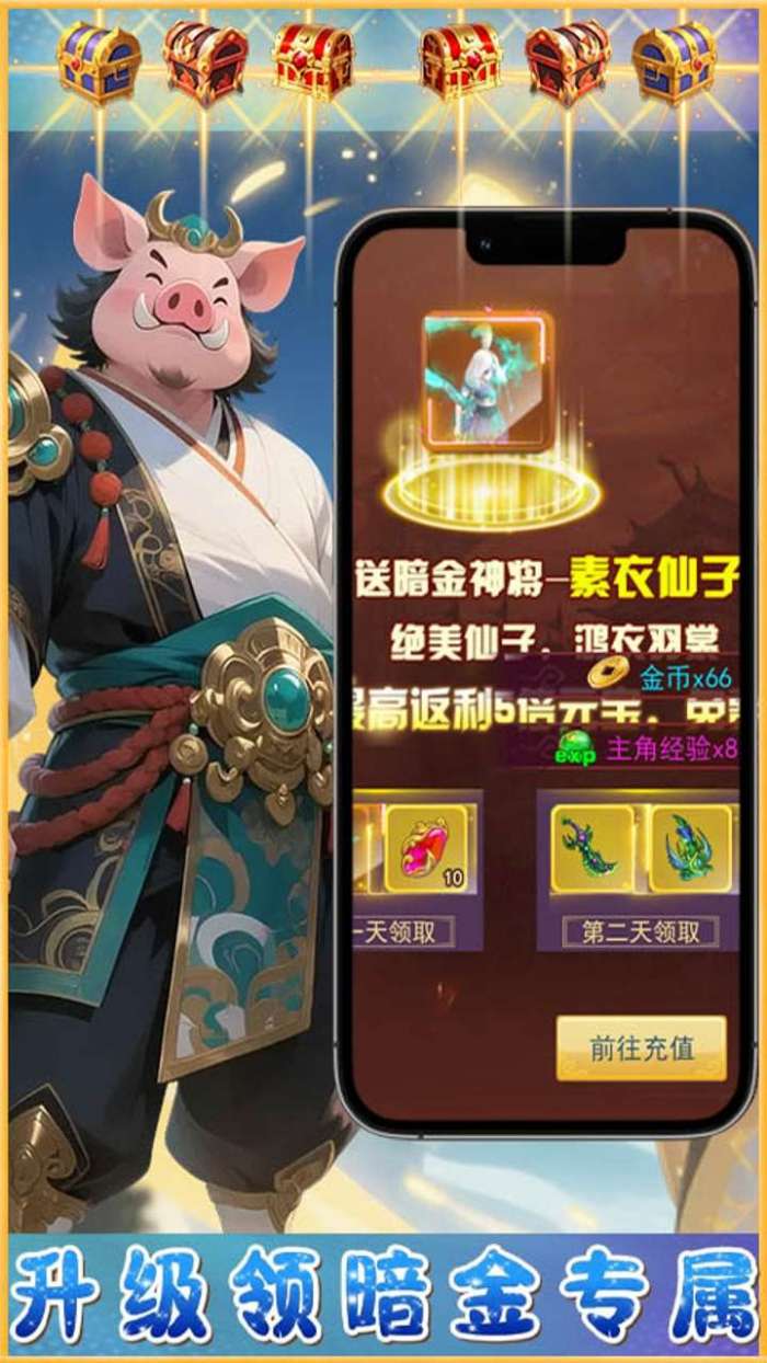 梦西游（0.1折西游量劫）3