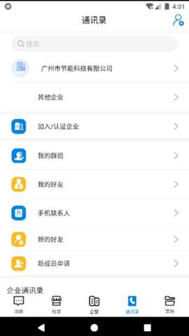 企管帮app安卓版2