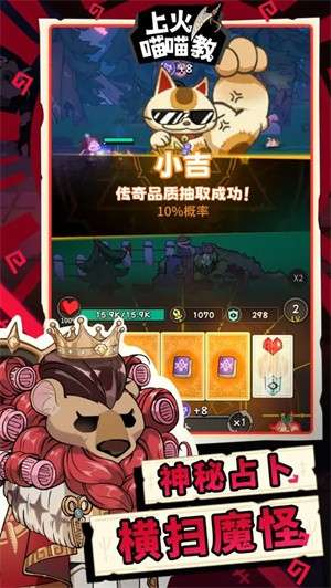 上火喵喵教3