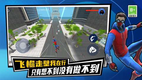 城市蜘蛛英雄2无限金币版3