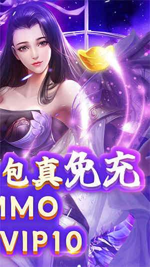 莽荒纪无限刷直充2