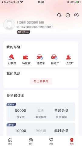 斗金拍车网app安卓版4