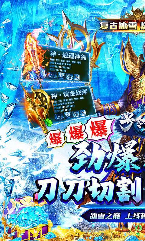 号令天下2(大哥冰雪传奇)1