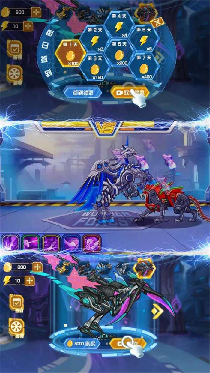 恐龙机甲战场1