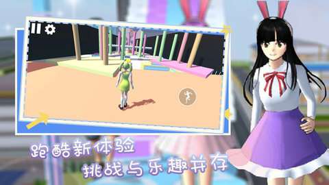 全民跑酷狂欢派对手游2
