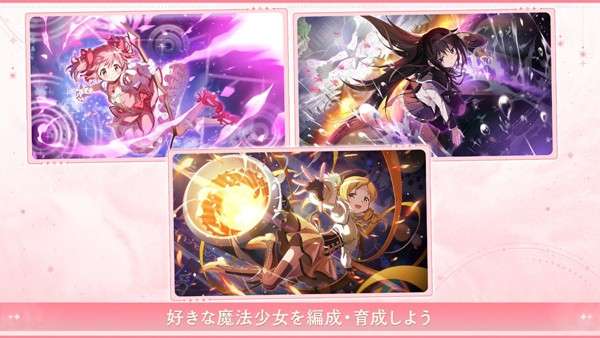 魔法少女小圆手游2