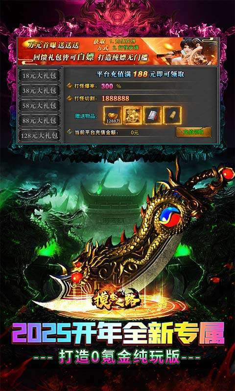 摸金之路(2025新年起源专属)4