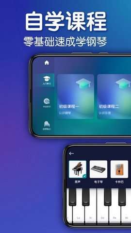 来音钢琴官方版1
