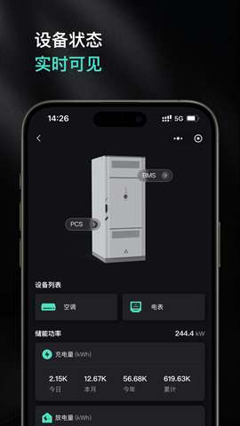 日升云app安卓版3