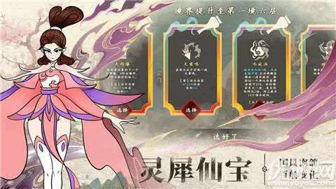 出击吧师兄手游最新版1