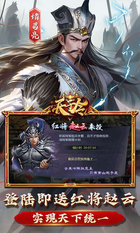 天子令(0.1折送满V千充)3