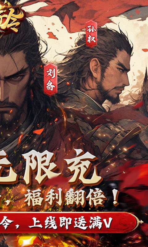 天子令(0.1折送满V千充)2
