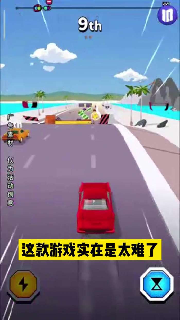 飞车大冲刺1