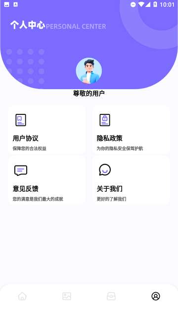 lets文件传输app1