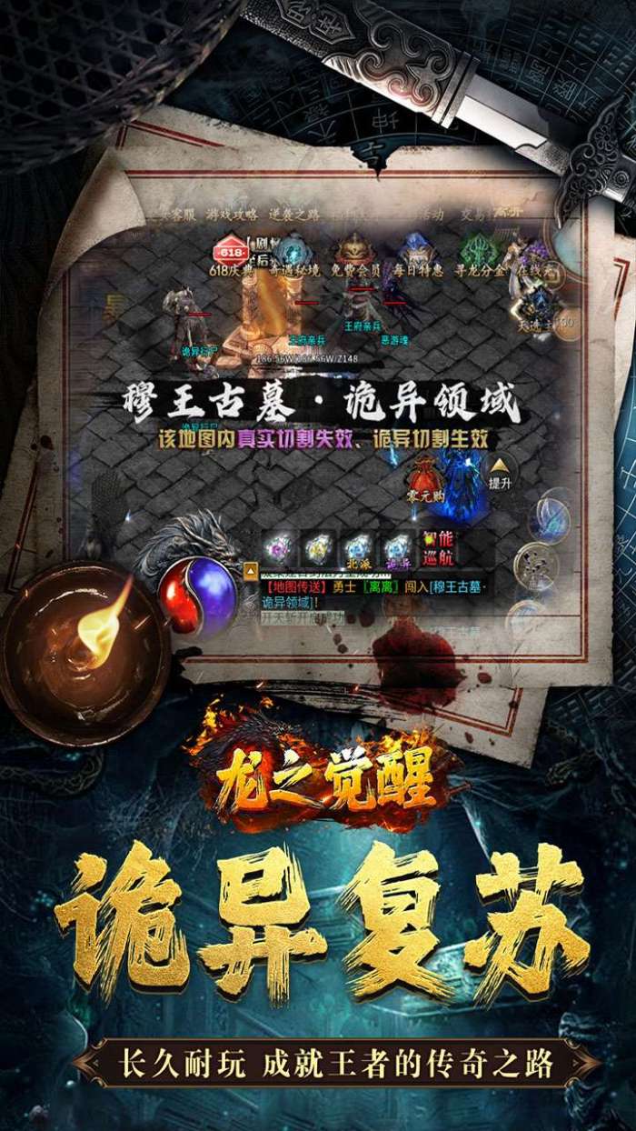 龙之觉醒（诡灯寻龙沉默）5
