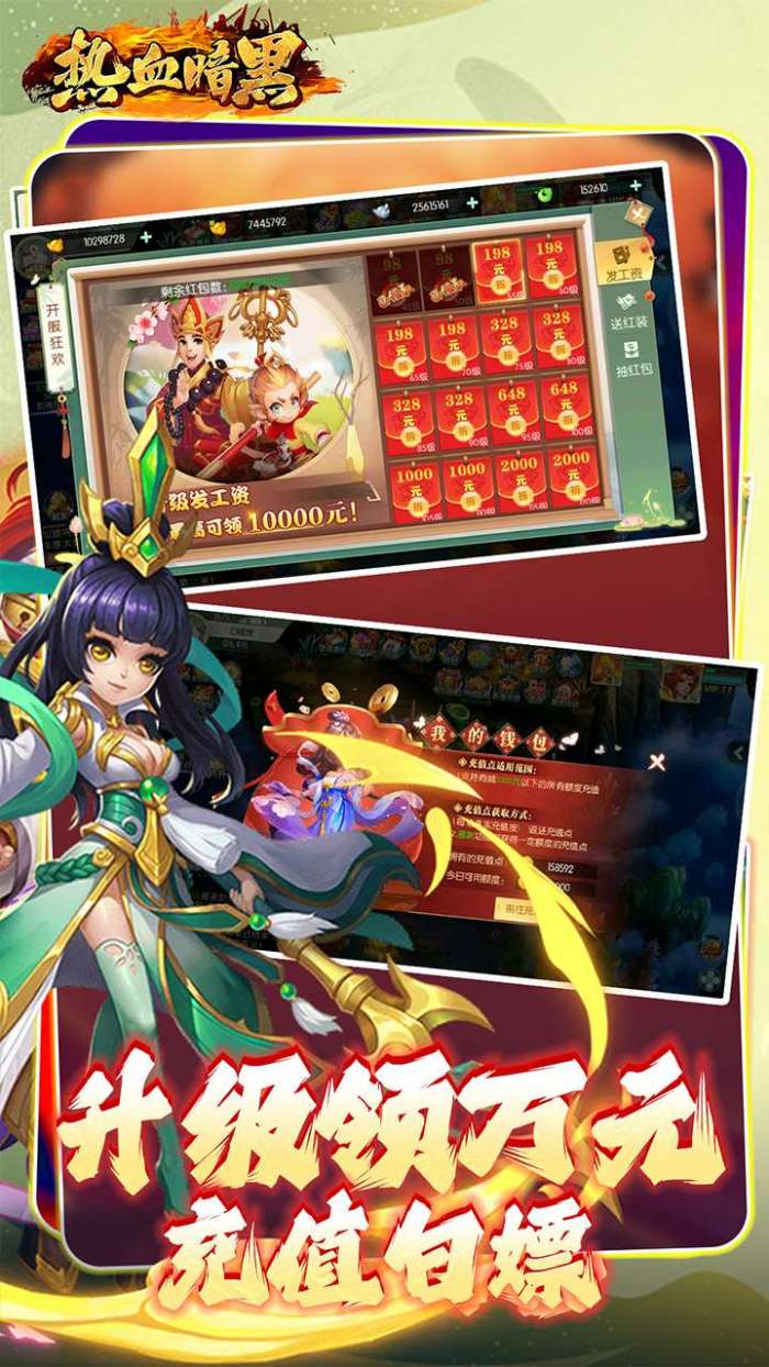 热血暗黑（0.1折回合内置免费版）3