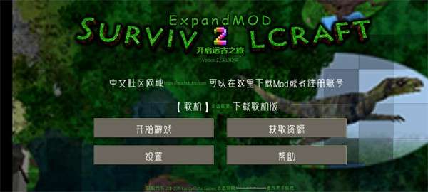 生存战争2.4版本1
