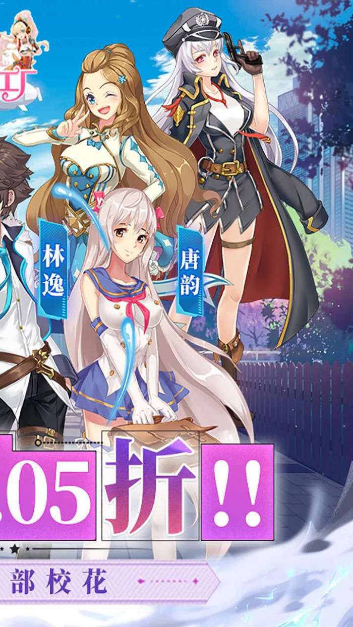 校花梦工厂（0.05折送神将）3