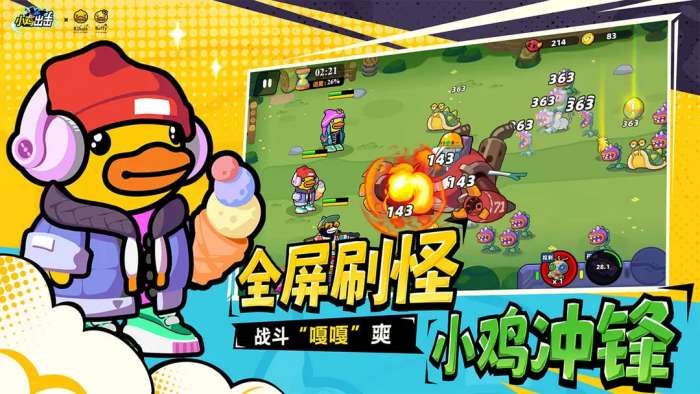 小鸡舰队出击官方版3