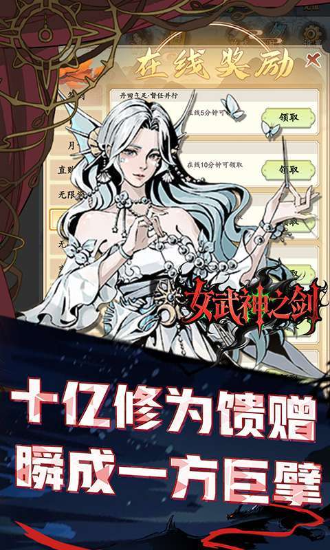 女武神之剑(0.1折一剑独尊)1