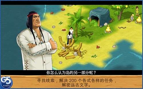 孤岛余生1
