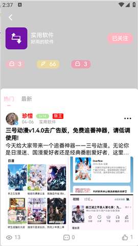 水珠社区app最新版3
