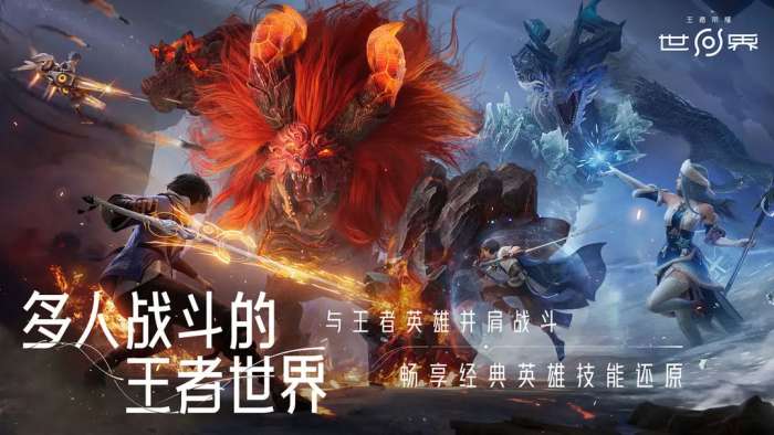 王者荣耀世界官网版1