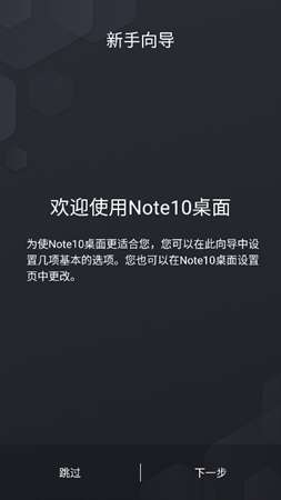 三星Note10桌面app安装2