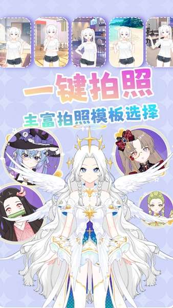 百变小仙女正版3