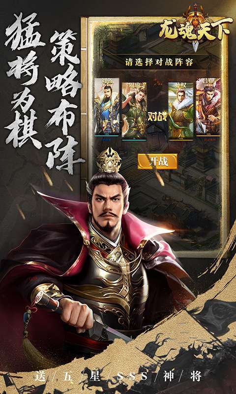 龙魂天下(0.1折送神将)5