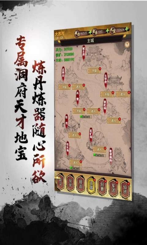 天途(0.1折梦回大唐)3