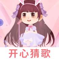 开心猜歌红包版2022
