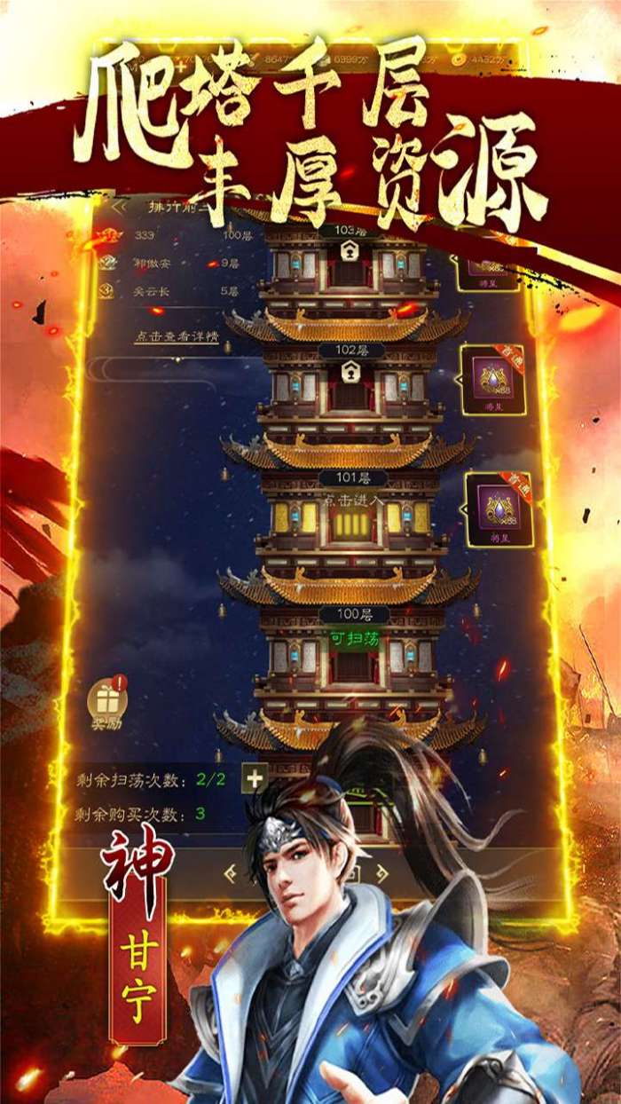 女神三国（累计登录送红色武将）3