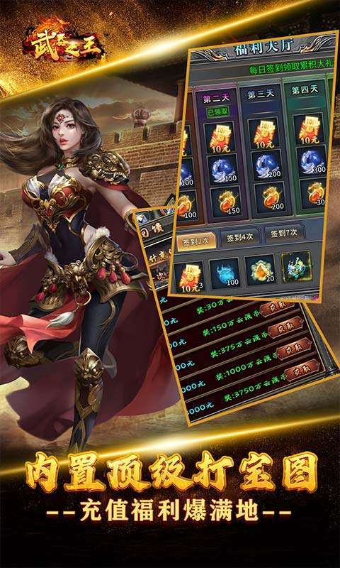 武器之王(起源专属爽送充)5