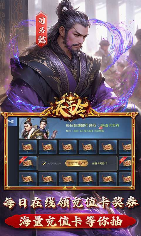 天子令(0.1折送满V千充)4