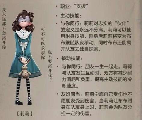 超自然行动组新员工莉莉怎么获取