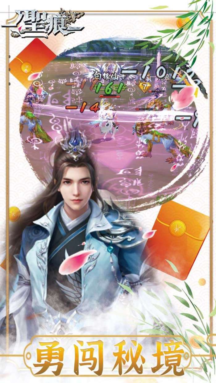 圣痕ol（送30张648）5