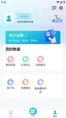 爱南阳app官方手机版3