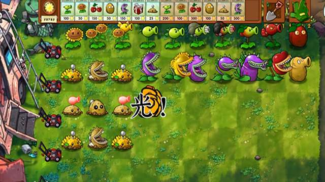 植物大战僵尸融合版2.5版本2