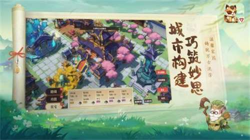 筑城与探险手游3