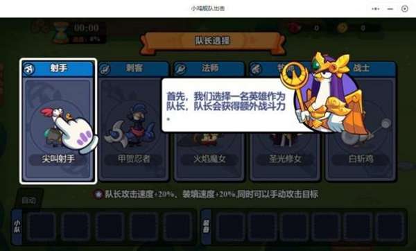 小鸡舰队出击3