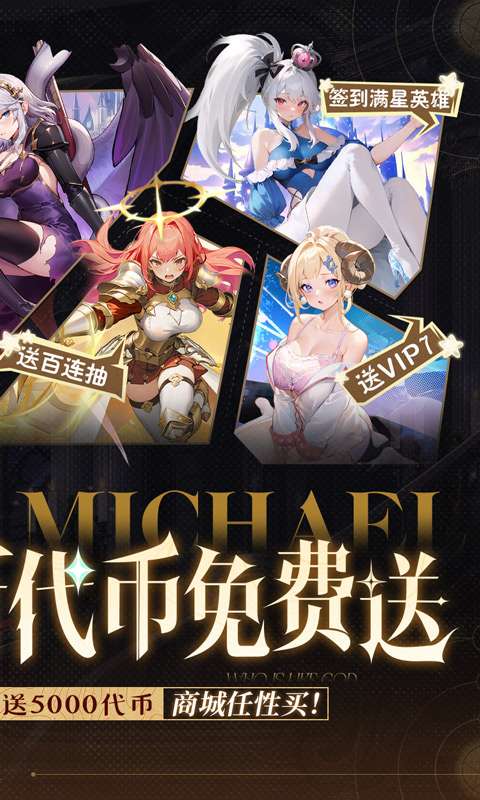 星魂之上0.1折2